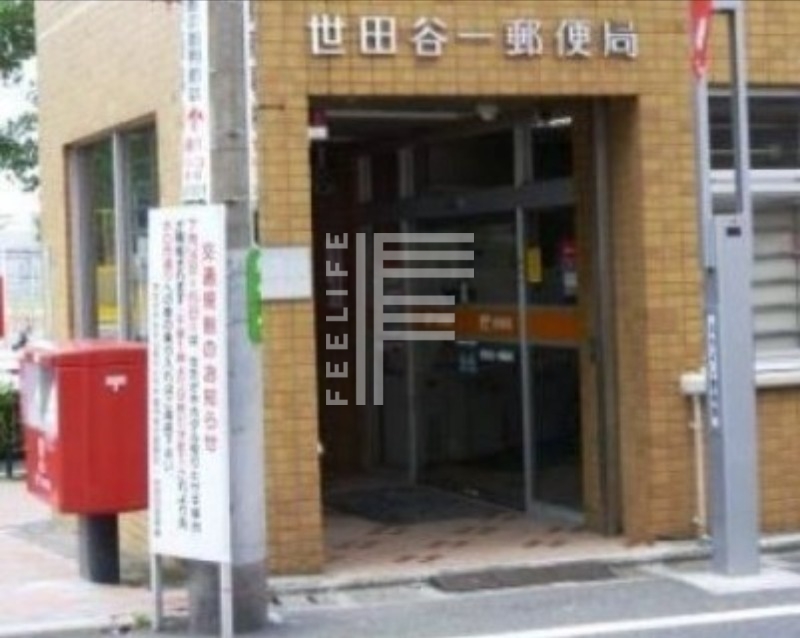 郵便局　世田谷一郵便局（郵便局）まで465m