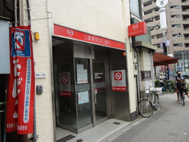 銀行　三菱東京ＵＦＪ銀行（銀行）まで450m