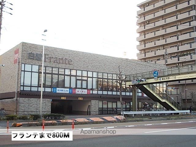 スーパー　フランテ（スーパー）まで800m