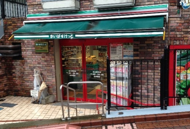スーパー　まいばすけっと馬込駅東店（スーパー）まで774m