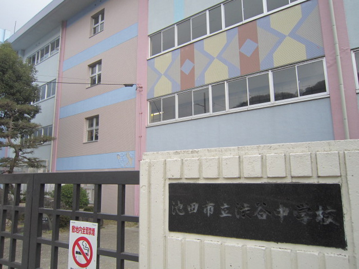 中学校　渋谷中学校（中学校）まで450m