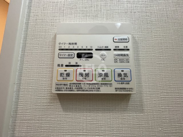 その他設備　ハナミズキ福島　浴室乾燥機