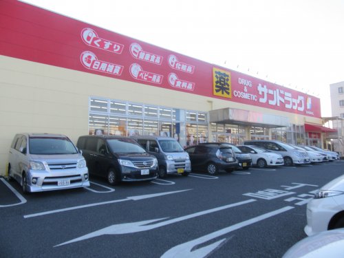 ドラックストア　サンドラッグ宮野木店（ドラッグストア）まで1074m