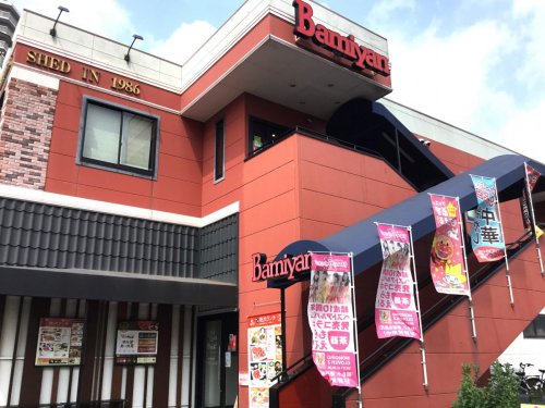 飲食店　バーミヤン 練馬春日町店（飲食店）まで1485m