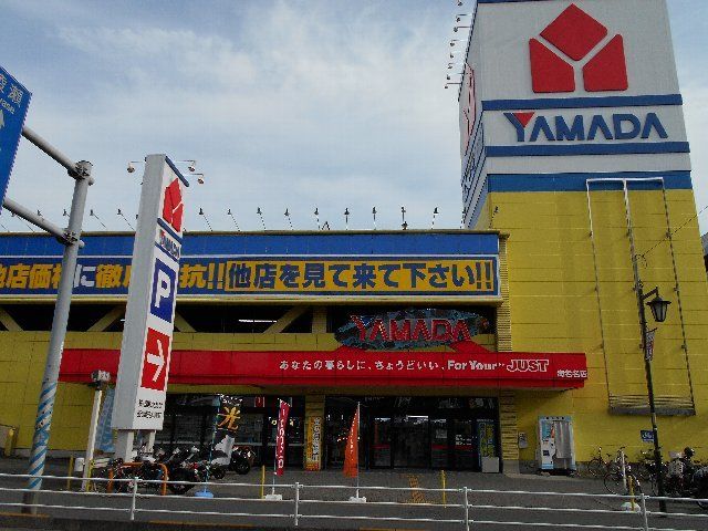 その他　ヤマダ電機 テックランド海老名店（その他）まで843m
