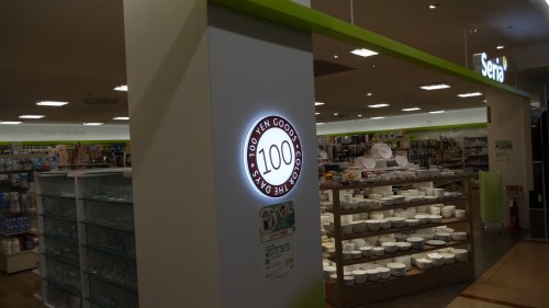 その他　セリア ピアゴ洞店（その他）まで968m