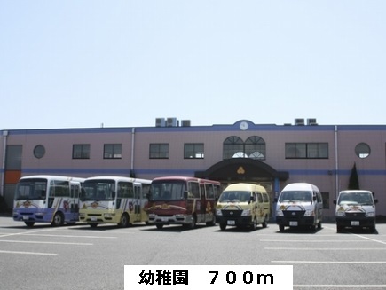 幼稚園・保育園　幼稚園（幼稚園・保育園）まで700m