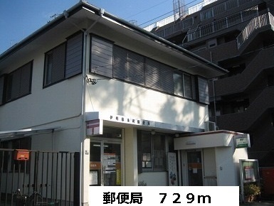 郵便局　郵便局（郵便局）まで729m