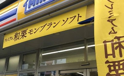 コンビニ　ミニストップ福通越中島店（コンビニ）まで130m