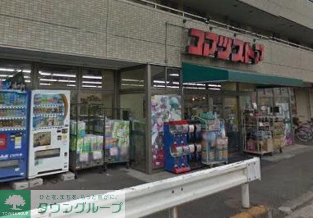 スーパー　コマツストア（スーパー）まで647m