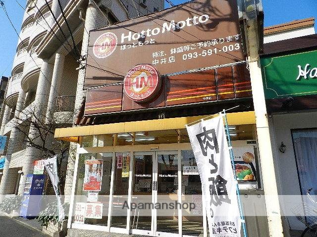 飲食店　ほっともっと中井店（飲食店）まで300m