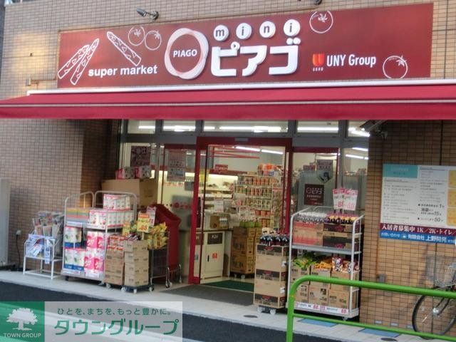 スーパー　ピアゴ（スーパー）まで594m