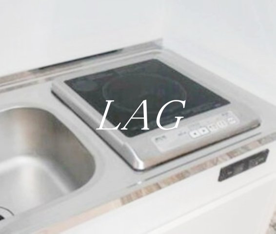 その他　コンロです。