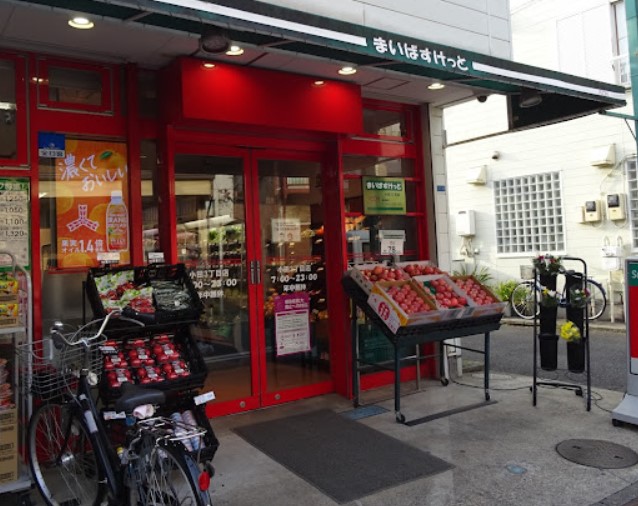 スーパー　まいばすけっと 小田3丁目店（スーパー）まで703m