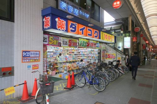 ドラックストア　ダイコクドラッグ NEW玉造店（ドラッグストア）まで1236m