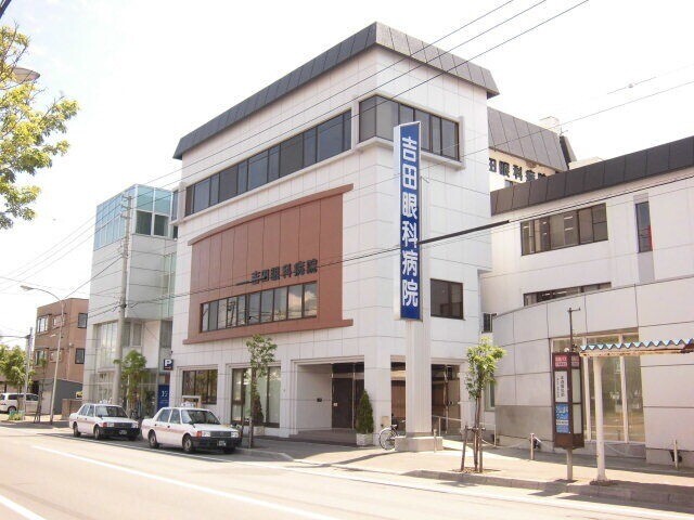 病院　医療法人社団玄心会吉田眼科病院（病院）まで476m