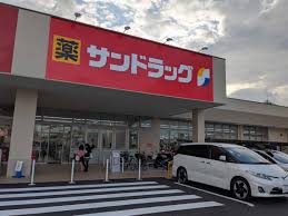 ドラックストア　サンドラッグ アクロスプラザ堺中央店（ドラッグストア）まで492m