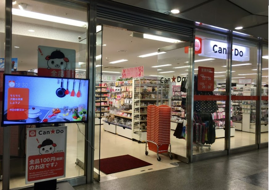 その他　キャンドゥ 東京シティエアターミナル店（その他）まで864m