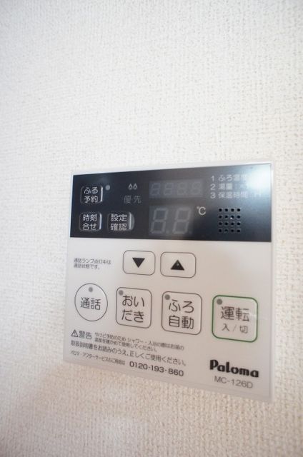 その他設備