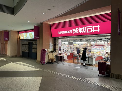 スーパー　成城石井 晴海トリトン店（スーパー）まで729m