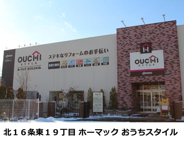 ホームセンター　ホーマック　アウトドア（ホームセンター）まで369m