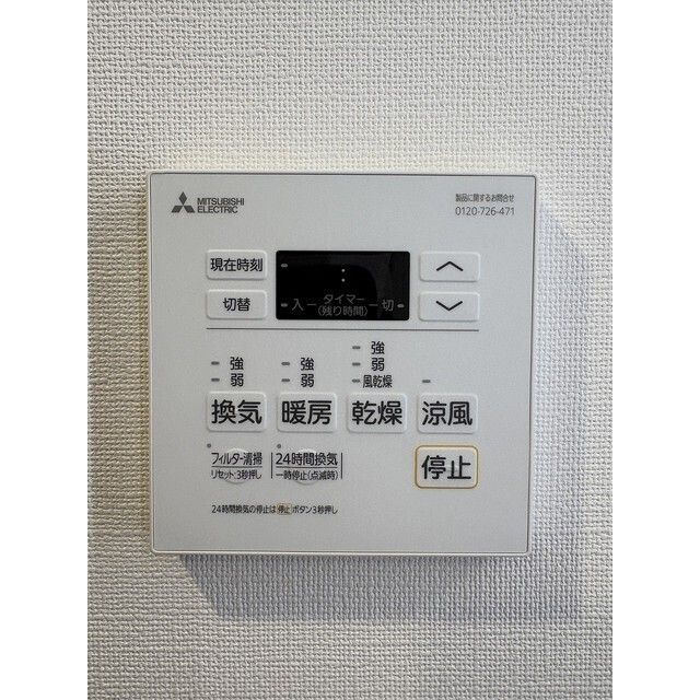 その他設備　設備充実★