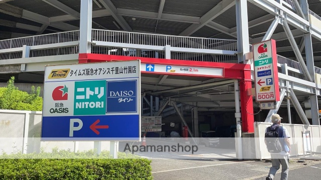 その他　ニトリ（その他）まで221m