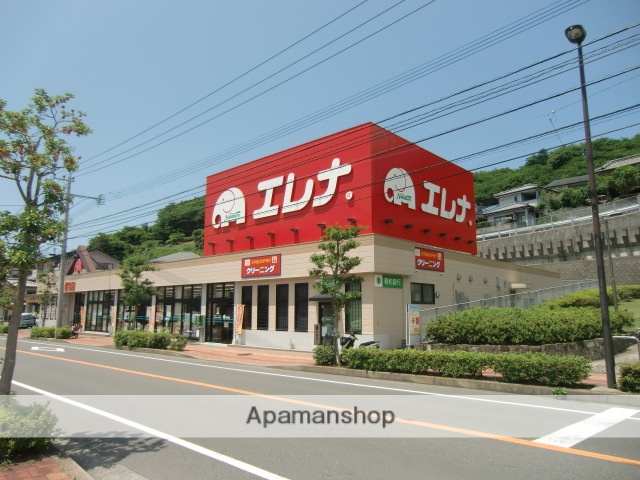 スーパー　エレナ（スーパー）まで775m