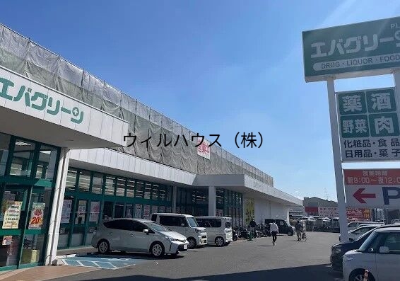 ドラックストア　スーパーエバグリーン和泉芦部店（ドラッグストア）まで1668m