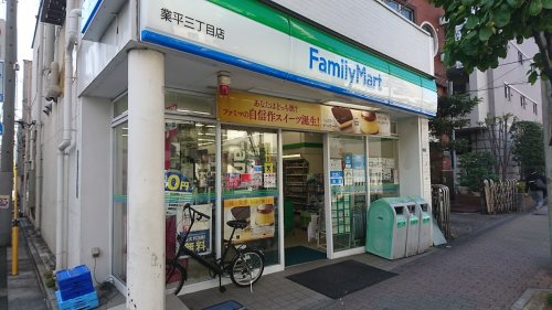 コンビニ　ファミリーマート 業平三丁目店（コンビニ）まで206m