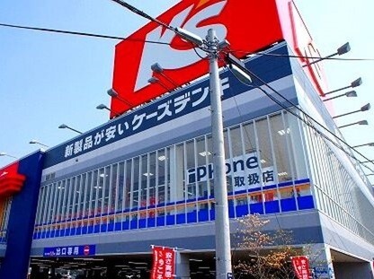 その他　ケーズデンキピオニウォーク（その他）まで700m