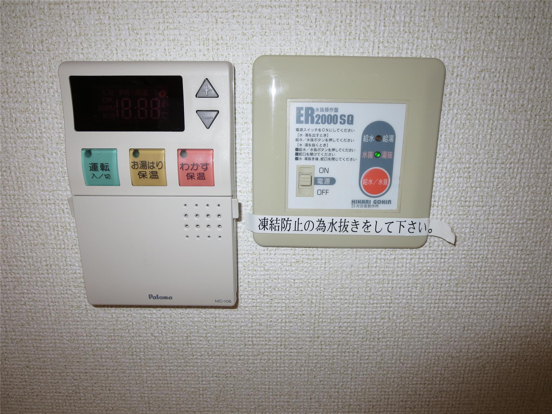 その他設備　給湯器リモコン・電動水抜き栓