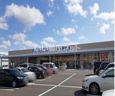 スーパー　ヤマザワ鶴岡茅原店（スーパー）まで528m