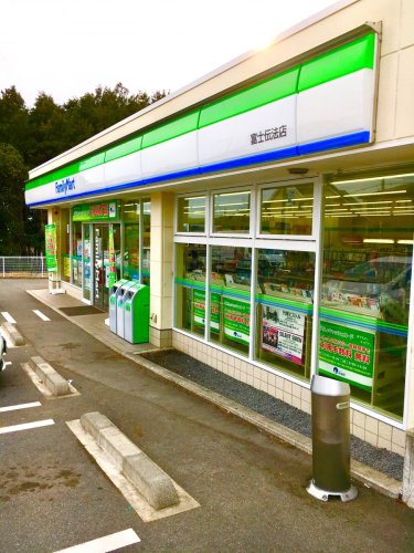 コンビニ　ファミリーマート 富士伝法店（コンビニ）まで548m