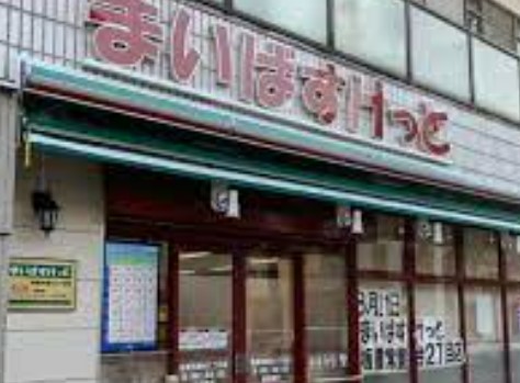 スーパー　まいばすけっと 南常盤台1丁目店（スーパー）まで513m