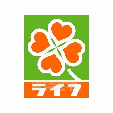 スーパー　ライフ　阪神鳴尾店（スーパー）まで1064m