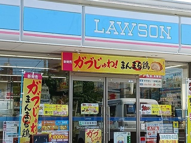 コンビニ　ローソン　川口戸塚鋏町店（コンビニ）まで700m