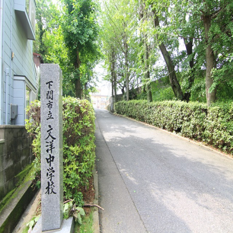 中学校　下関市立文洋中学校（中学校）まで445m