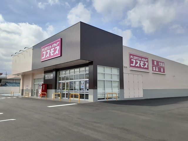 ドラックストア　コスモス岩出西店様（ドラッグストア）まで400m