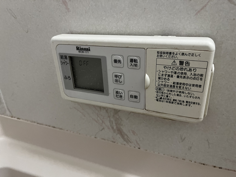 その他設備