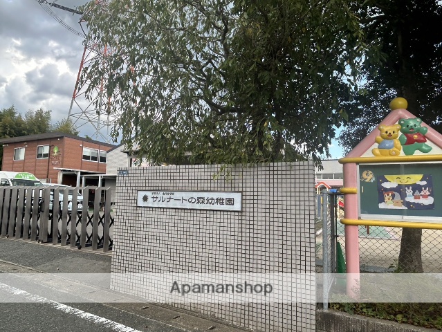 幼稚園・保育園　サルナートの森幼稚園（幼稚園・保育園）まで783m
