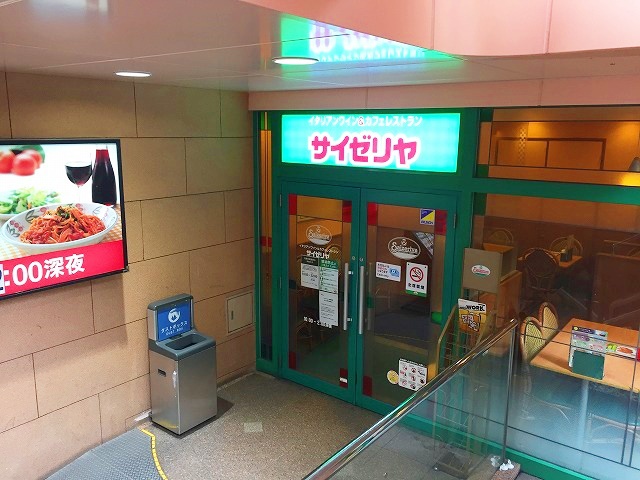 飲食店　サイゼリヤ大船駅前店（飲食店）まで659m