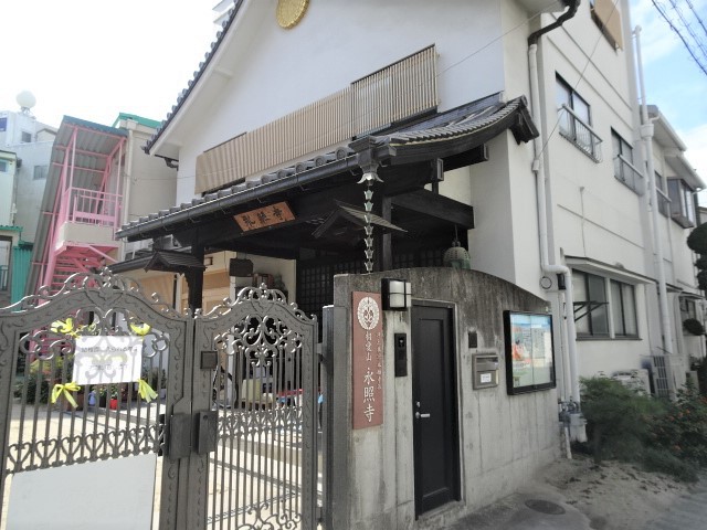 その他　永照寺（その他）まで604m