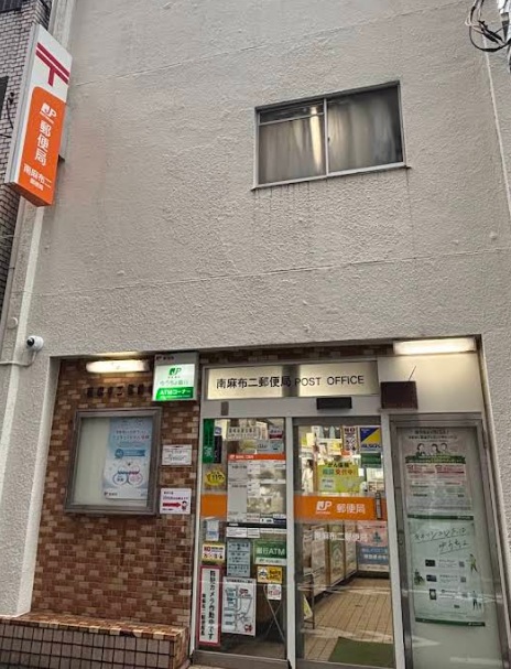 郵便局　郵便局（郵便局）まで400m