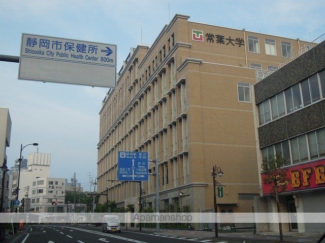 大学・短大　常葉大学　水落キャンパス（大学・短大）まで250m