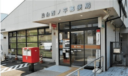 郵便局　仙台西ノ平郵便局（郵便局）まで665m