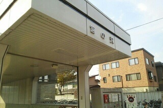 その他　宮の沢駅（その他）まで540m