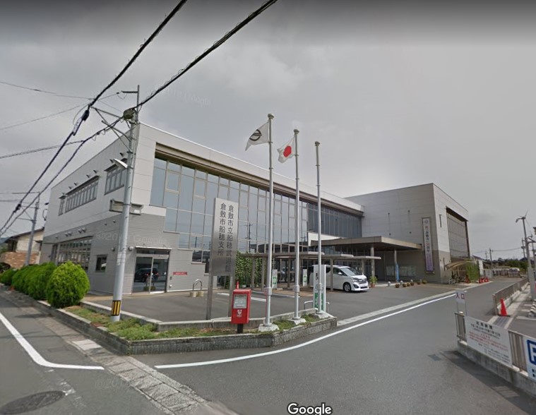 役所　倉敷市船穂支所（役所）まで587m