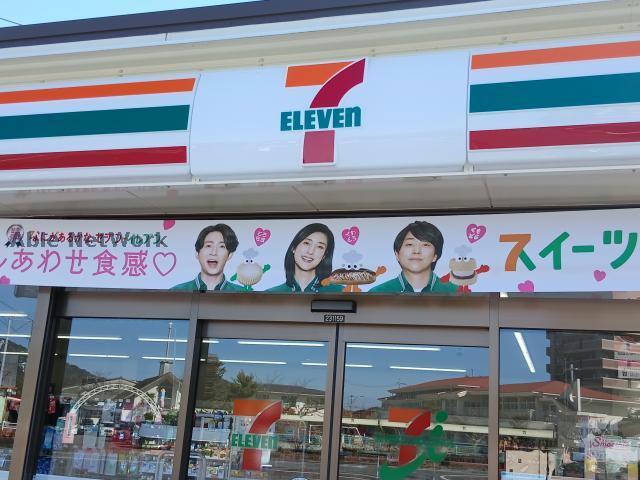 コンビニ　セブンイレブン伊万里八谷搦店（コンビニ）まで788m