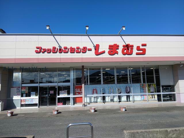 ショッピングセンター　ファッションセンターしまむら伊万里店（ショッピングセンター）まで852m